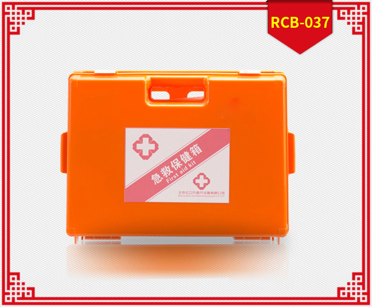 紅立方RCB-037辦公、工礦應(yīng)急箱