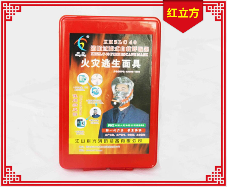 火災(zāi)逃生面罩系列
