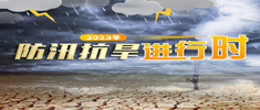 各地立足防大汛、搶大險(xiǎn)、救大災(zāi)做好各項(xiàng)準(zhǔn)備