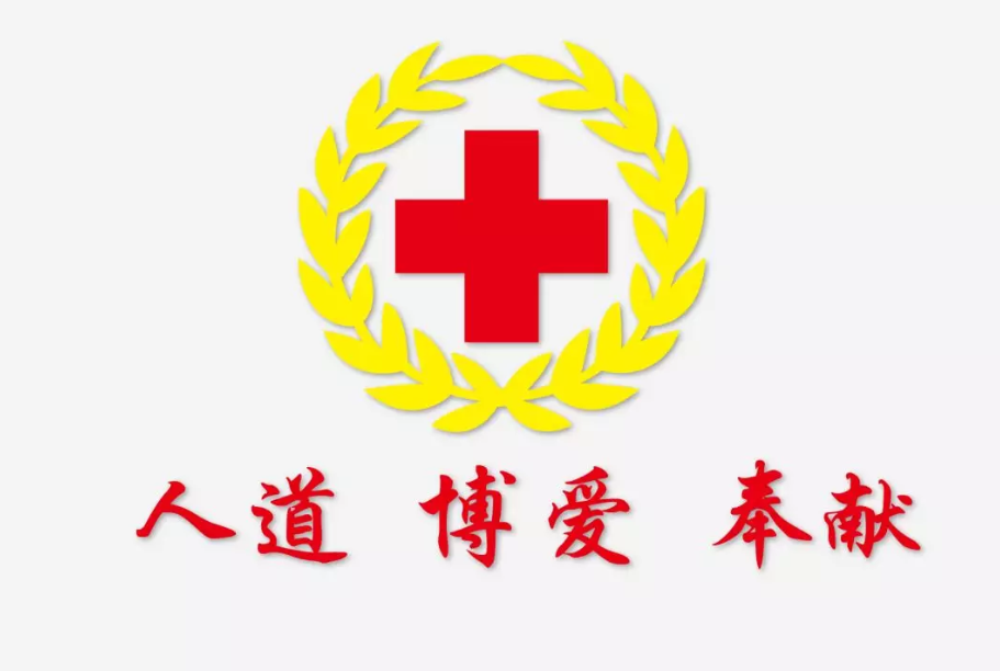 中國紅十字運動的相關(guān)情況