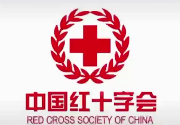 中國紅十字運動的相關(guān)情況