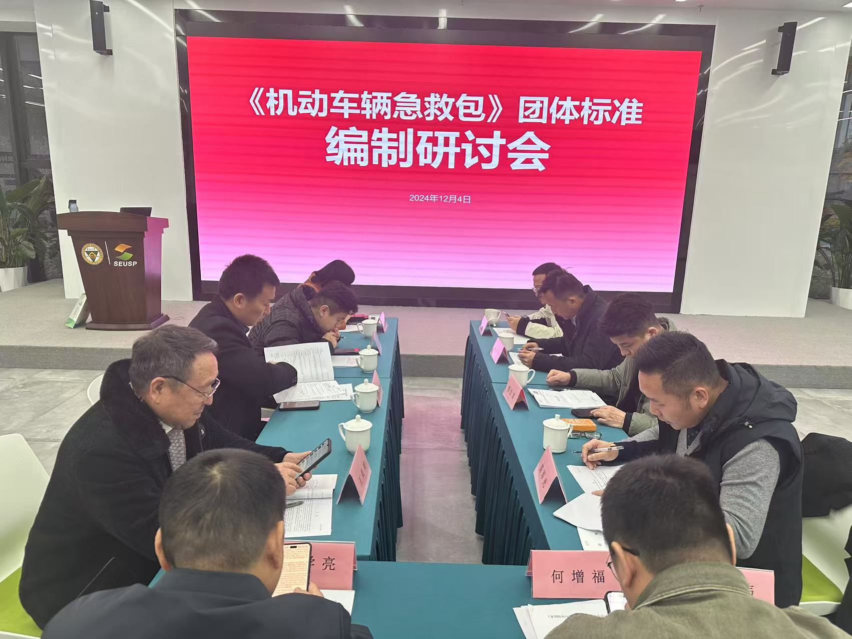 機動車輛急救包標準文件制定：提升交通安全應(yīng)急保障