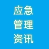 應(yīng)急管理部：全面徹底排查整治各類消防安全風(fēng)險(xiǎn)隱患