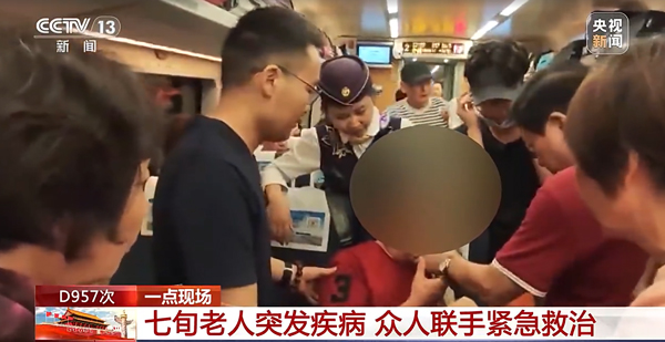 生死時(shí)速！14 節(jié)車廂的距離，見證醫(yī)者仁心的溫度