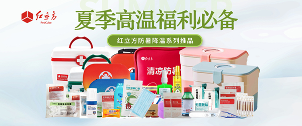 防暑降溫應(yīng)急包——夏季高溫福利必備！企業(yè) / 工地 / 學(xué)校通用